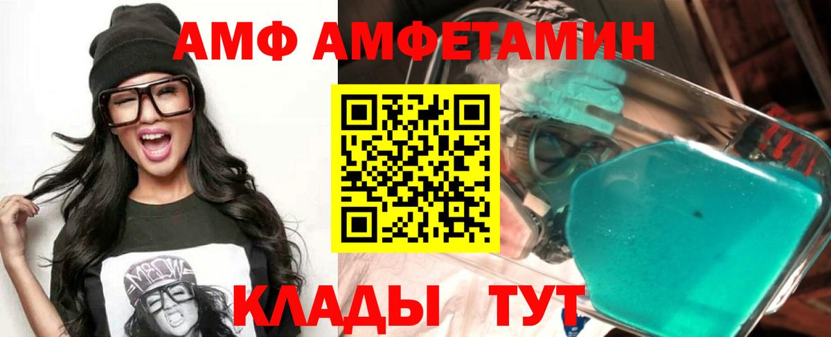 АМФЕТАМИН 98% Камышин