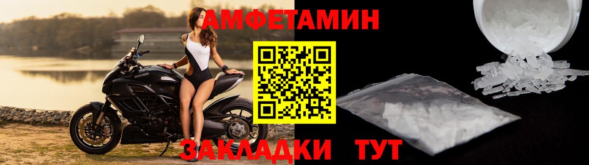 АМФ 97%  Вход с VPN  Амфетамин  АМФЕТАМИН  Камышин 