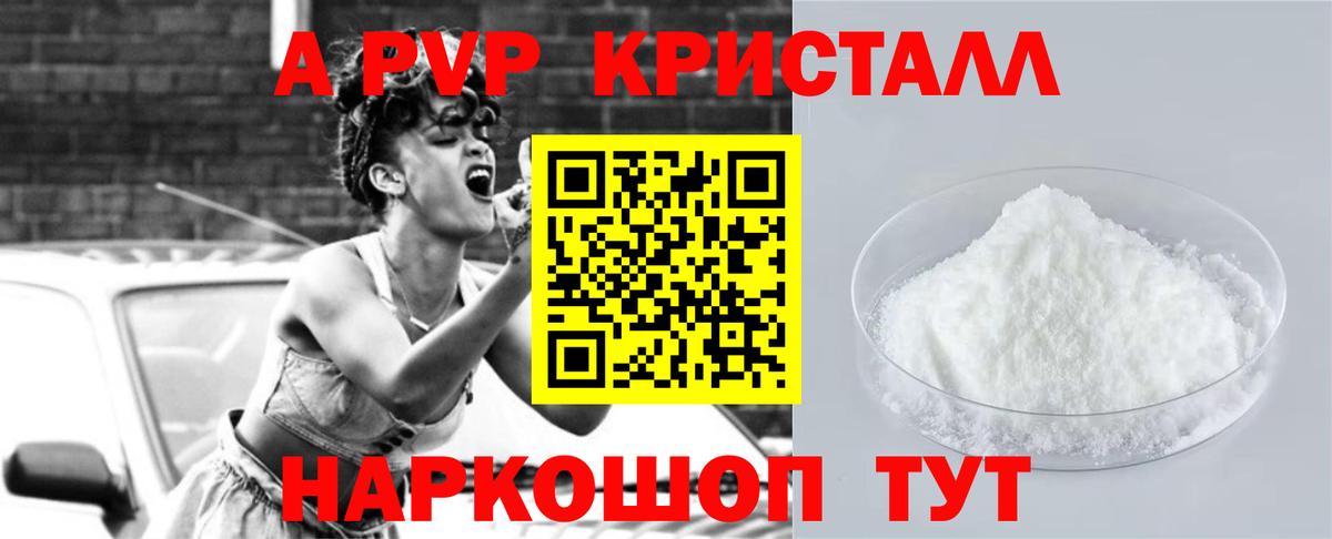 Камышин  Канабис  NBOMe  Вход с VPN  Вейп ТГК  МЕФ кристаллы  Лсд 25 