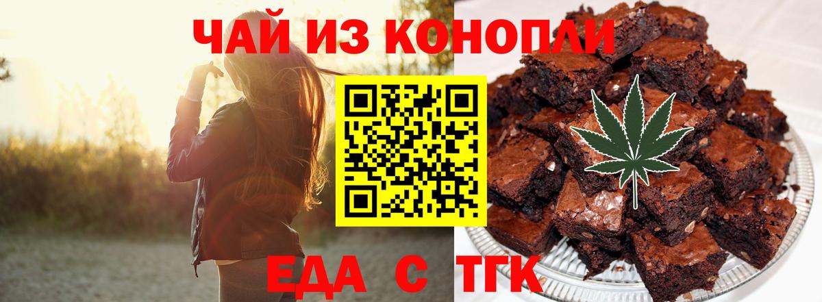 Камышин  Cannafood марихуана  Вход с VPN 