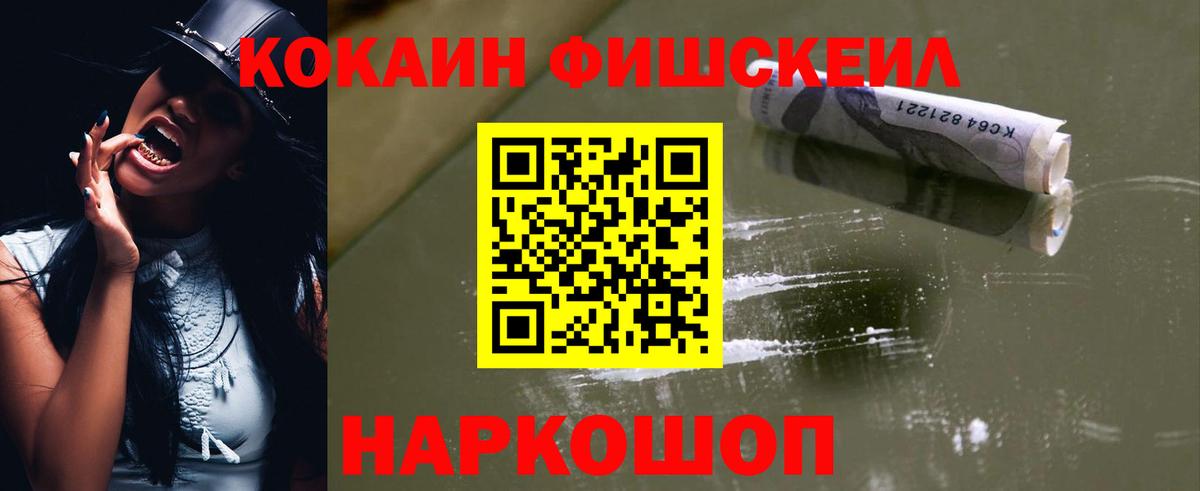 КОКАИН 97% Камышин