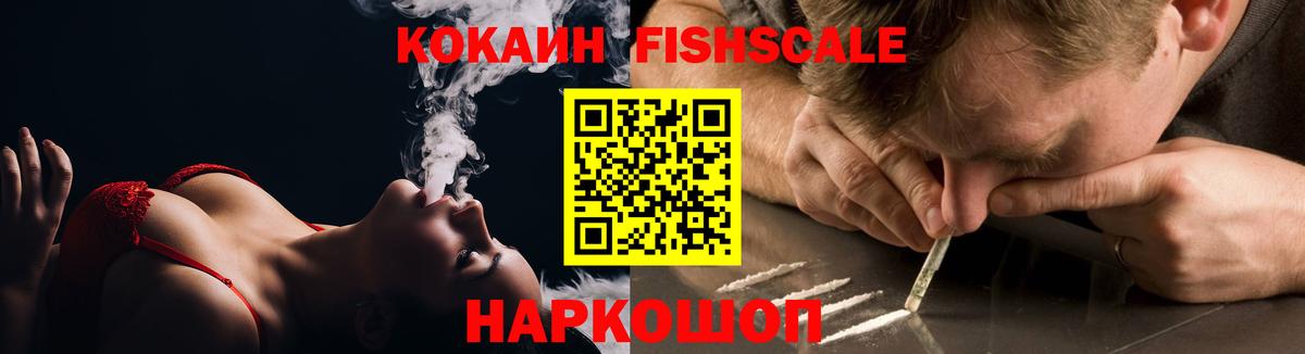 Камышин  Cocaine Колумбийский  Вход с VPN  где купить наркоту  Cocaine Перу 