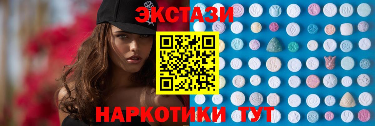 Ecstasy XTC Камышин