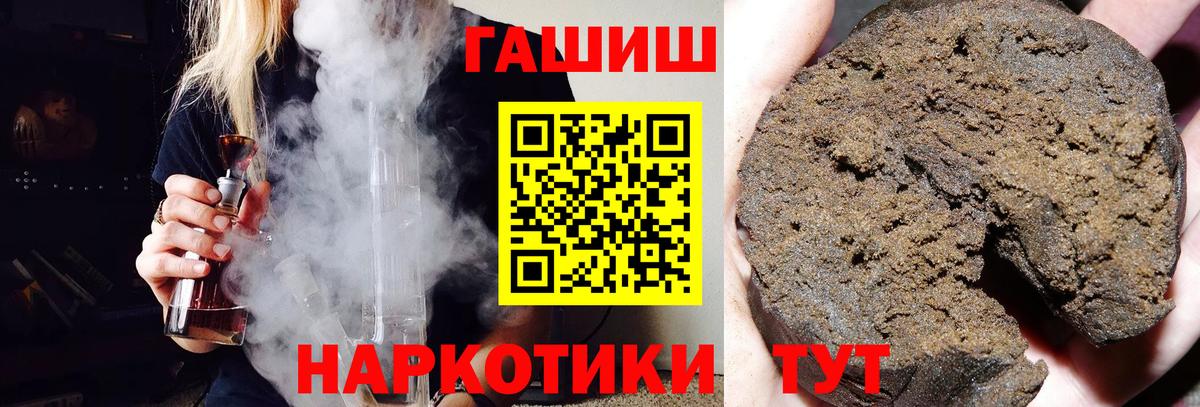 ГАШИШ  Гашиш Cannabis  Гашиш Изолятор  Вход с VPN  Камышин 