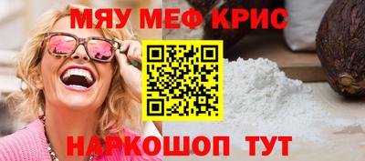 меф Ликино-Дулёво