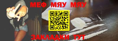 меф Ликино-Дулёво