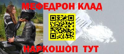 меф Ликино-Дулёво