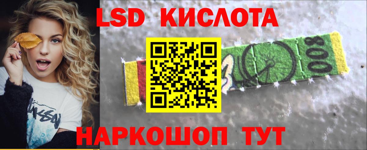 LSD-25 экстази ecstasy  ЛСД экстази  Камышин  Вход с VPN 