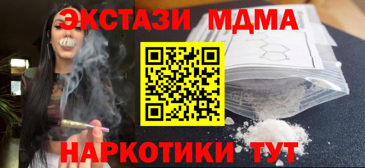 МДМА молли Камышин