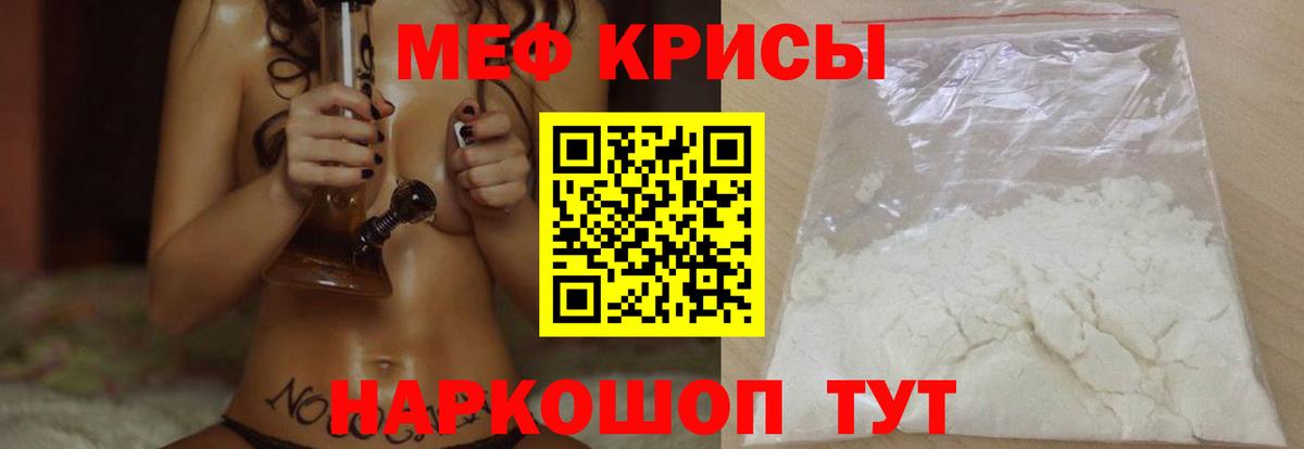 Мефедрон  Камышин