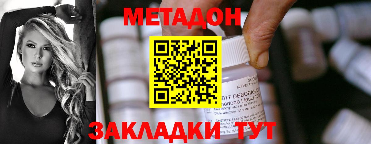 МЕТАДОН methadone  Метадон VHQ  KRAKEN рабочий сайт  Вход с VPN  Камышин 