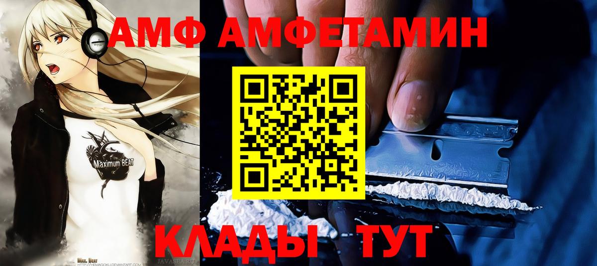 МЕТАМФЕТАМИН пудра Камышин