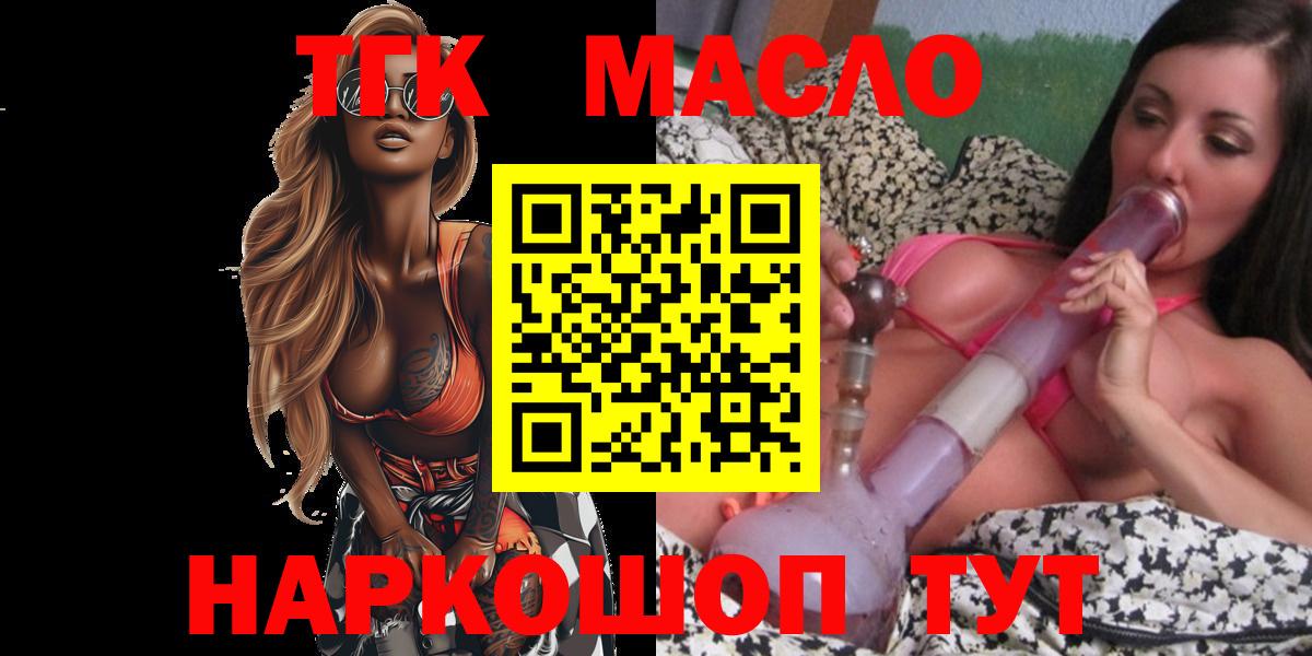 Камышин  ТГК концентрат  Вход с VPN  ТГК THC oil 