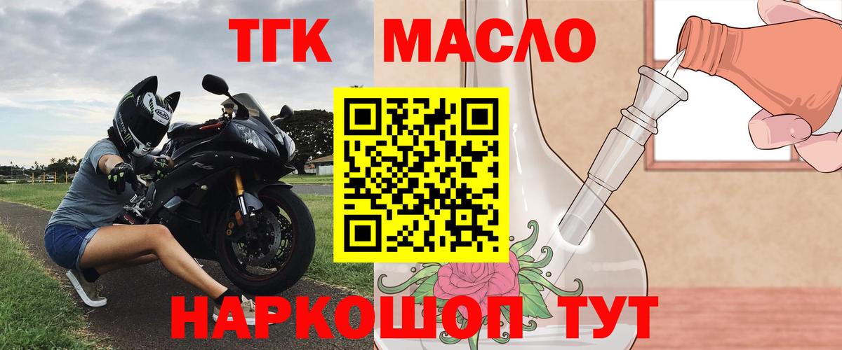 ТГК жижа Камышин